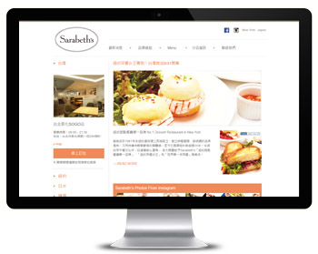 Sarabeth's Taiwan 台灣首店 紐約早餐女王 世界第一名早餐 紐約甜點餐廳第一品牌